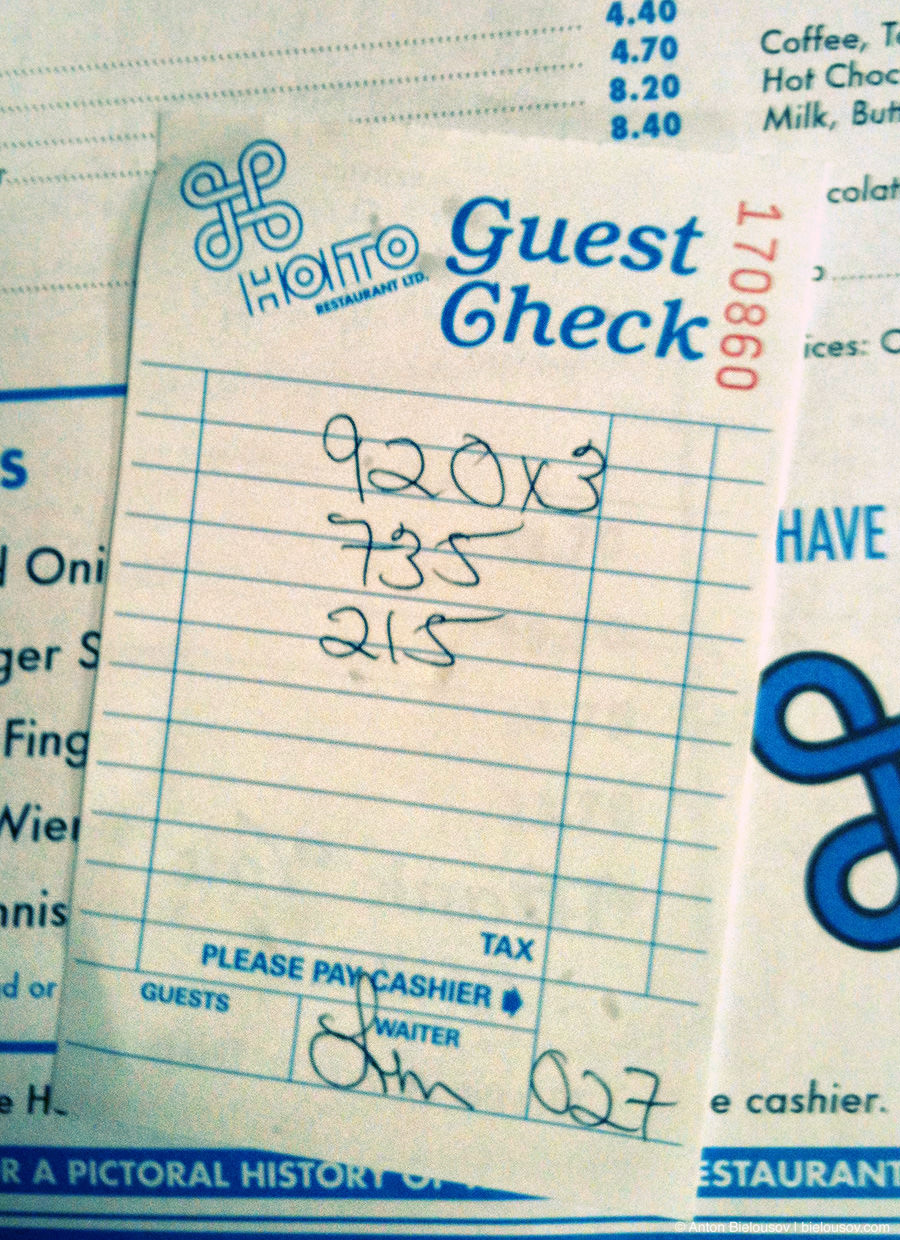 Hoito restaurant guest check