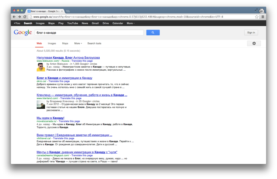 Непутевая Канада в результатах поиска блогов о Канаде в Гугле