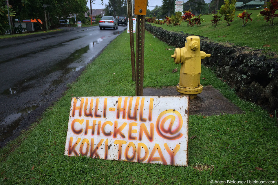 Huli-huli chicken sign (Hana, HI)