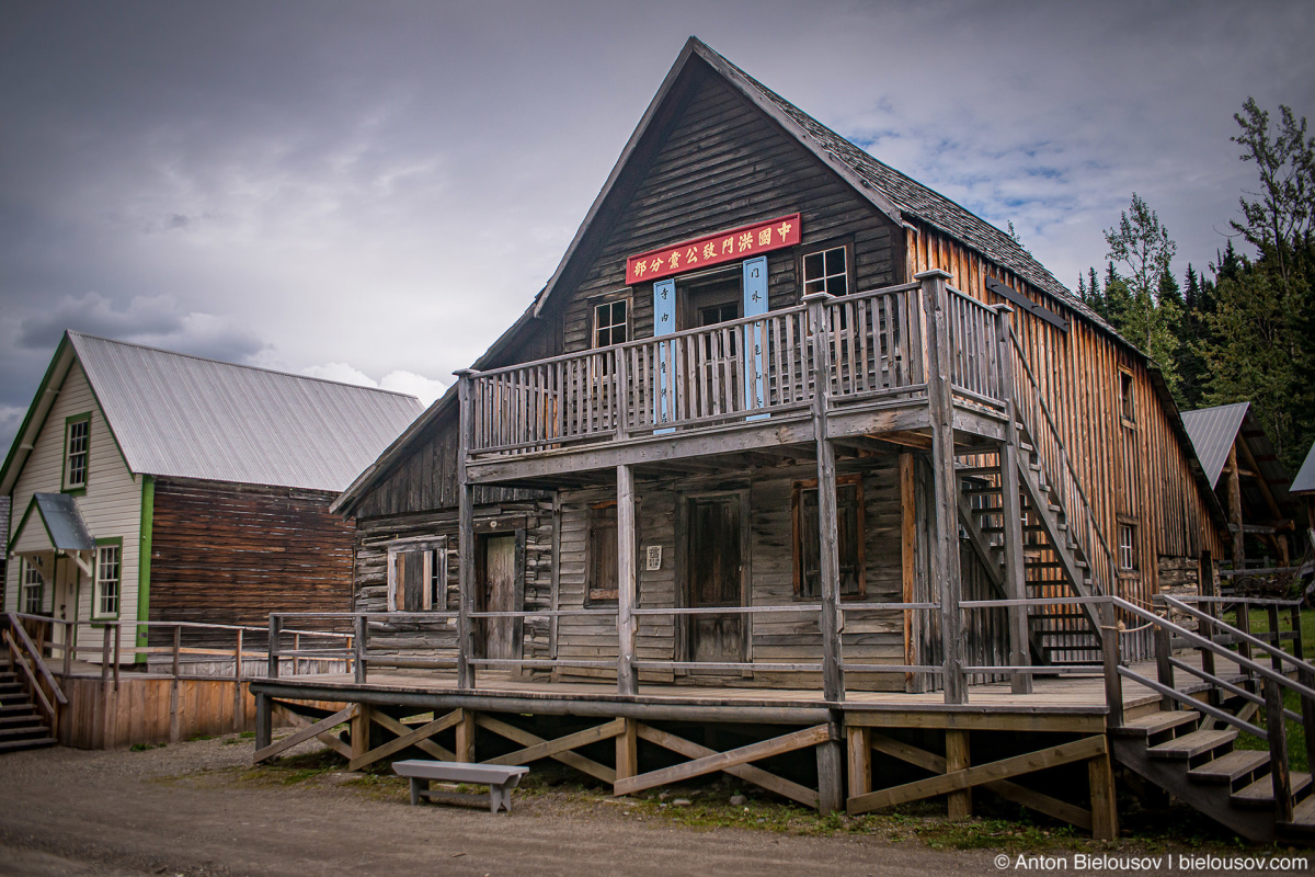 Chee Kung Tong — Barkerville, BC