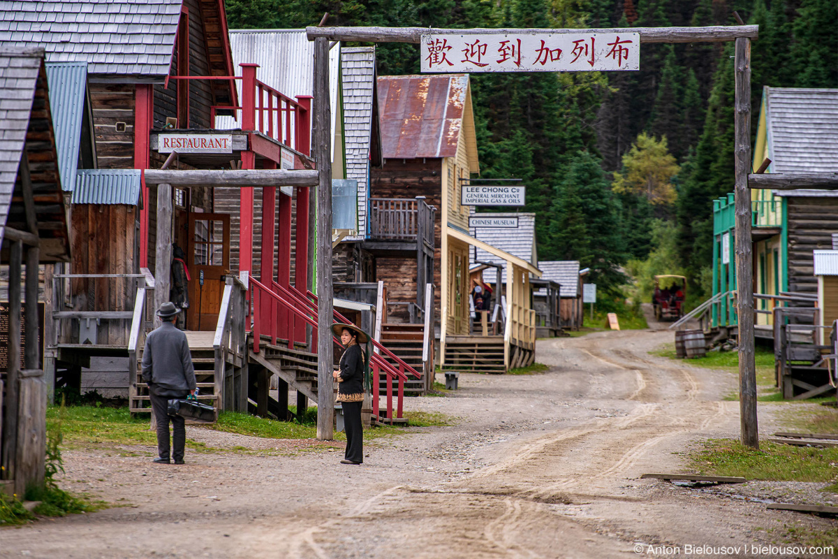 Chinatown — Barkerville, BC