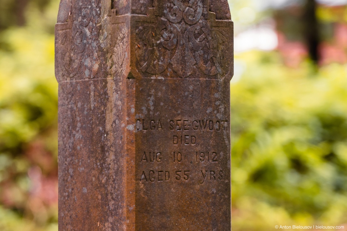 Olga See-Gwoot grave Russian Orthodox Cemetery (Sitka, AK)