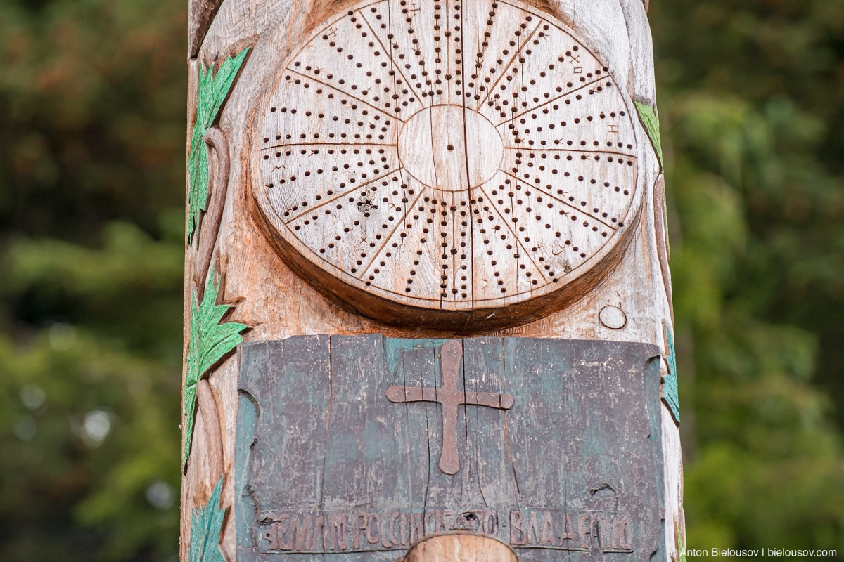 Centennial Pole —Sitka, AK